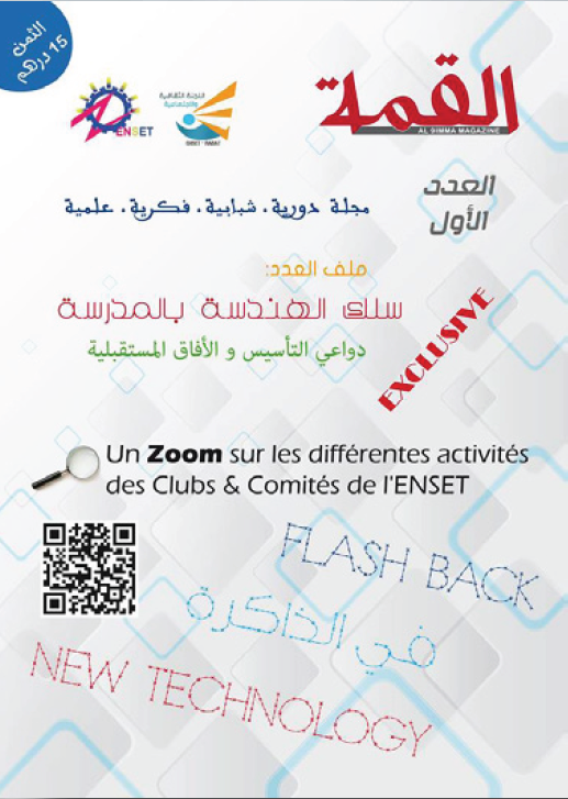 العدد الأول